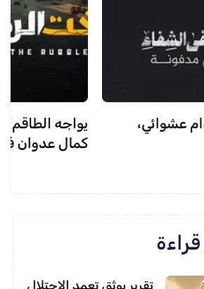 مخيم إيواء في جنوب القطاع