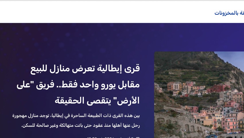 مشهد للقرية الإيطالية الساحلية عند الغروب