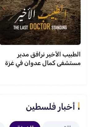 أهالي سلوان أمام منازل مهددة بالهدم
