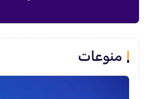 صمود في وجه الركام