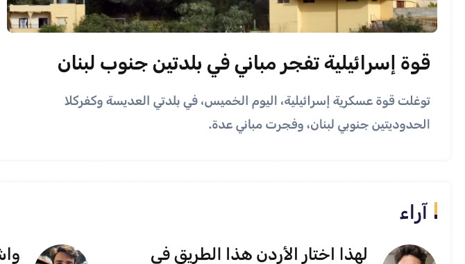 مركبة محترقة في قرية فلسطينية